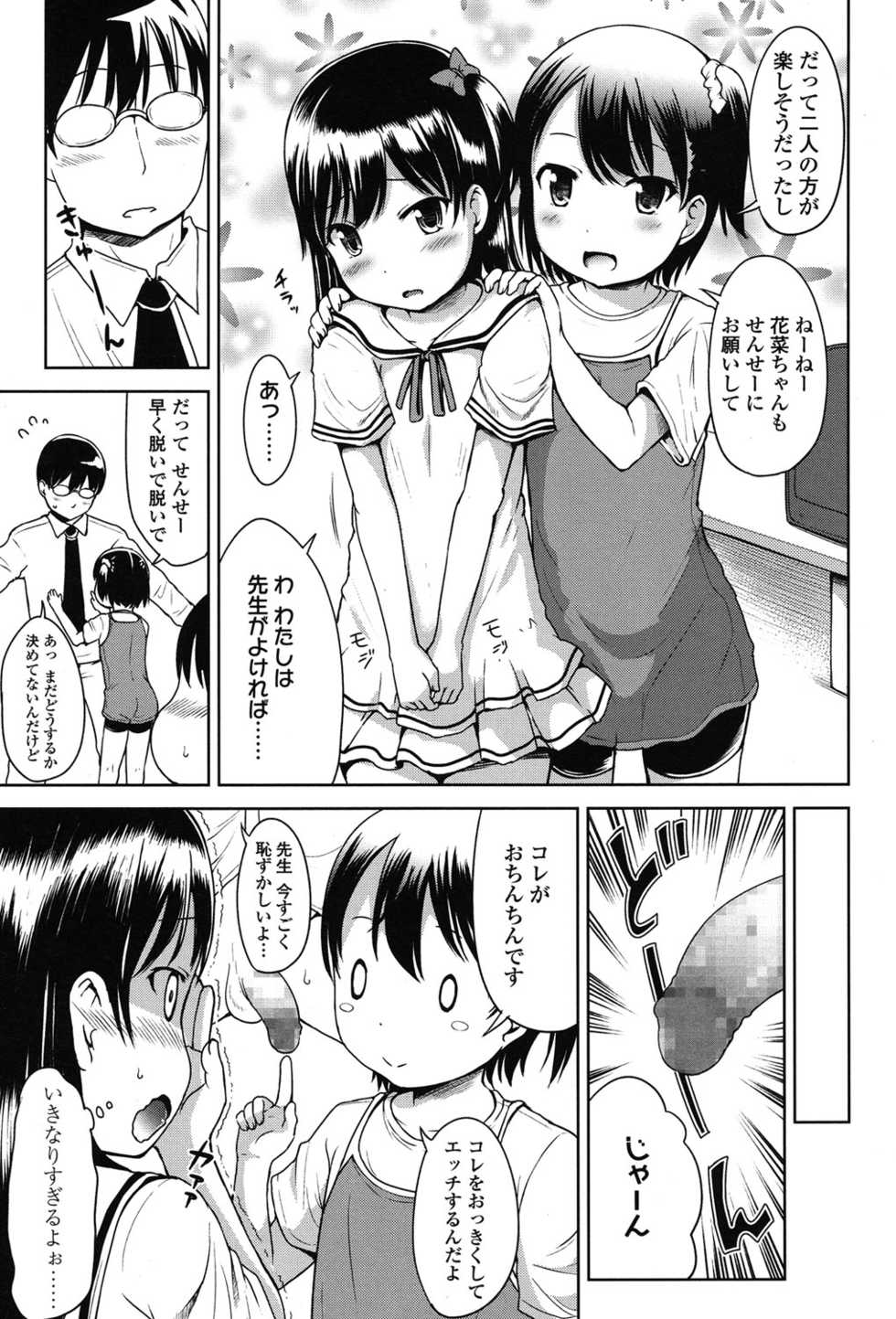 COMIC LO 2015-07 - Page 6