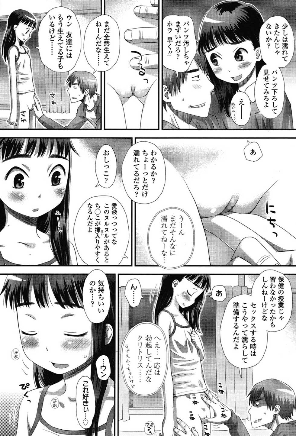 COMIC LO 2015-07 - Page 31
