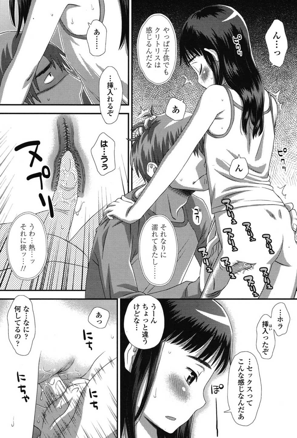 COMIC LO 2015-07 - Page 32