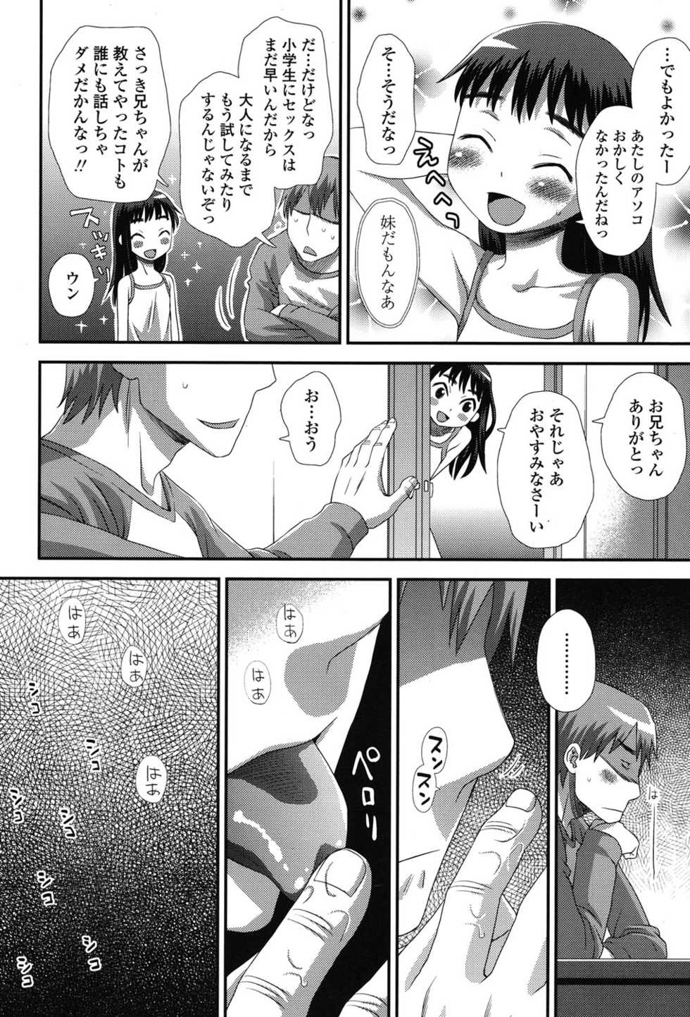 COMIC LO 2015-07 - Page 35
