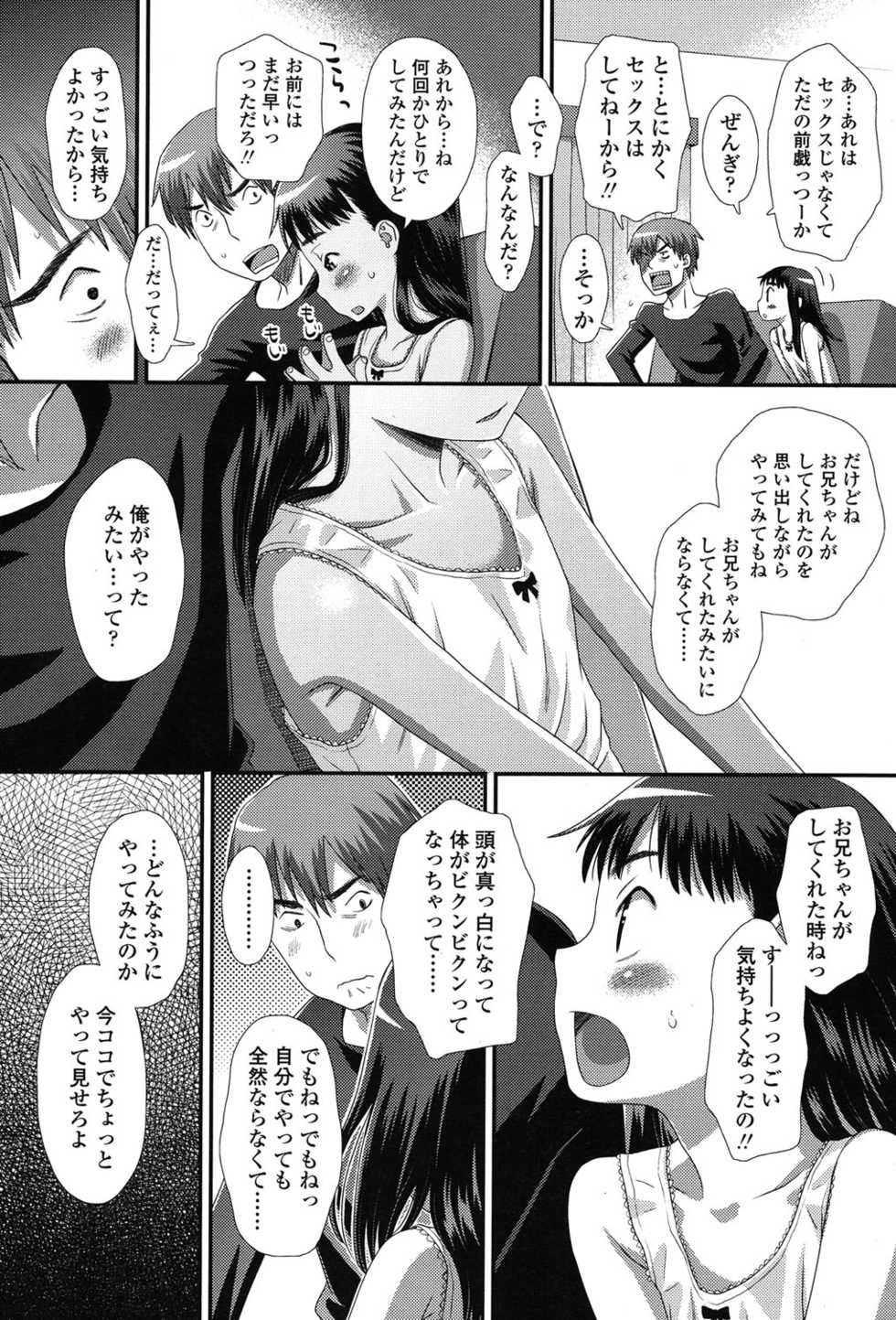 COMIC LO 2015-07 - Page 37