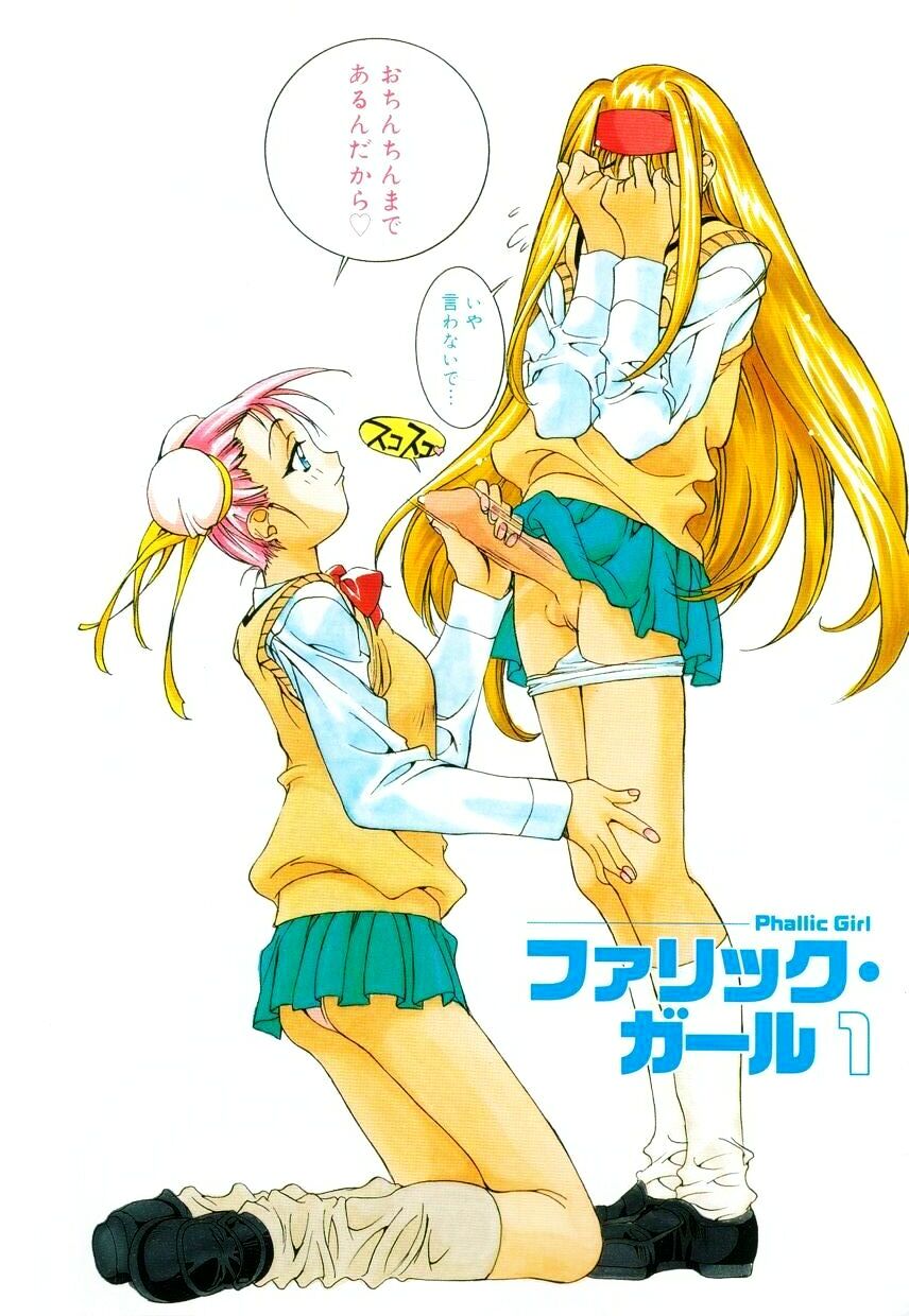 [Emori Misaki] Iiko Ja Irarenai!! - Page 10