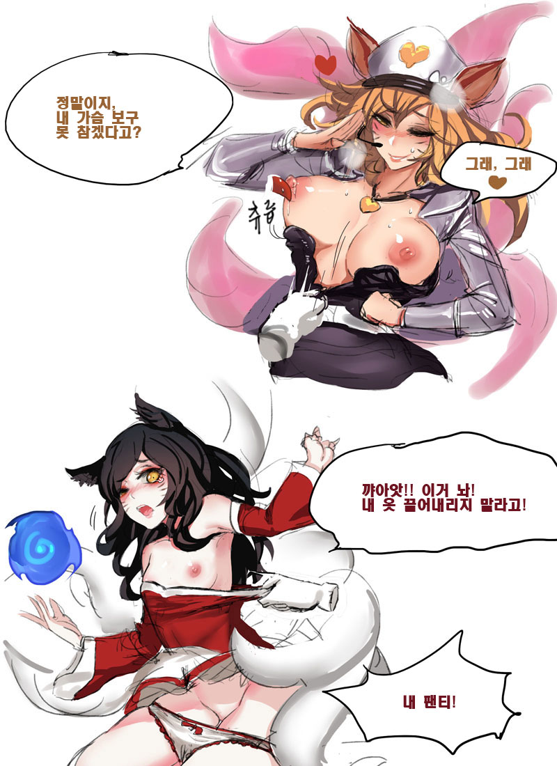 'Enemy Ahri and Our Ahri'  by PD (korean) - Page 2