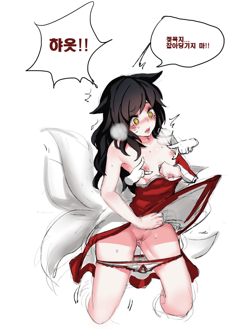 'Enemy Ahri and Our Ahri'  by PD (korean) - Page 4