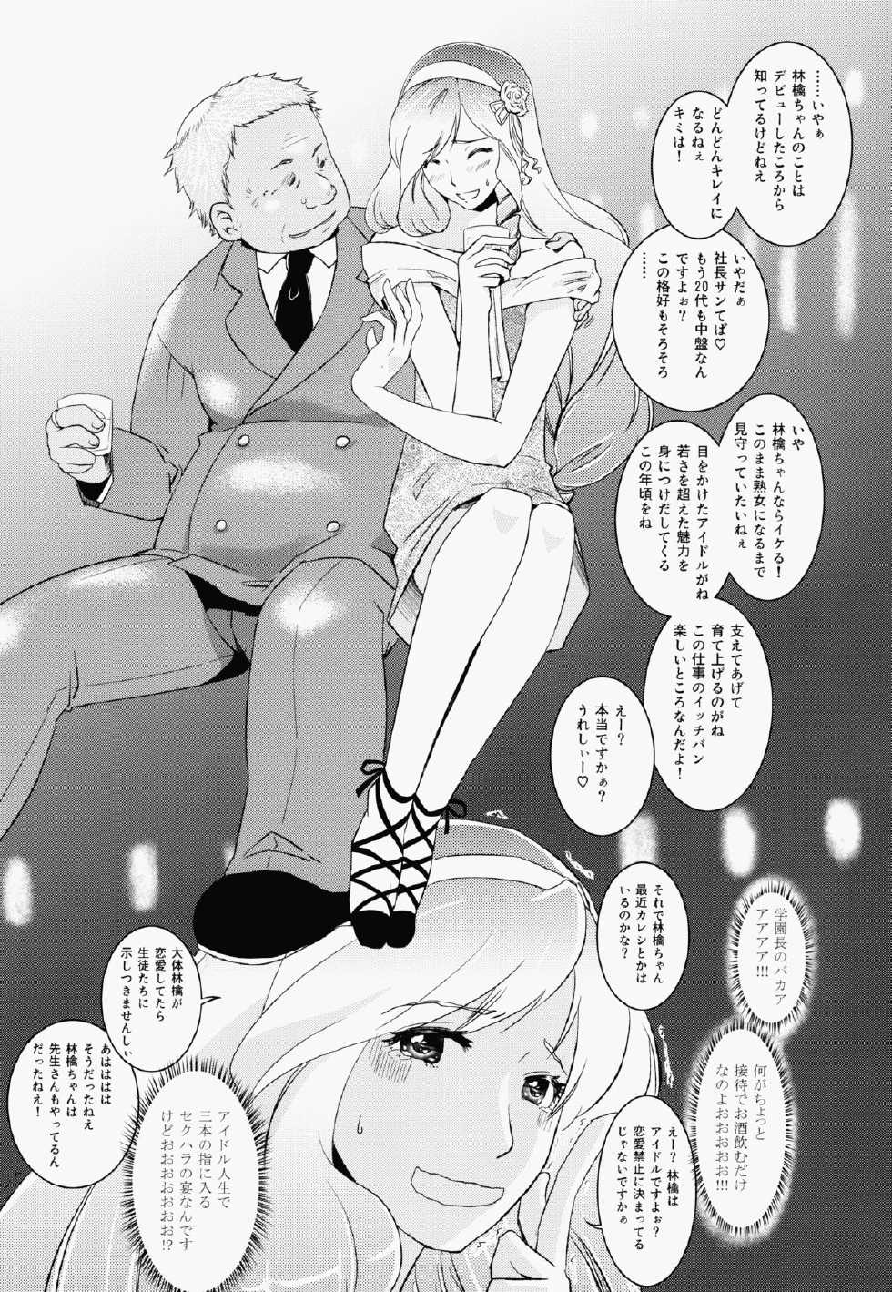 (SUPER21) [Fiance Tank (Matsue)] Ringo-chan So Cute! (Uta no Prince-sama) - Page 4