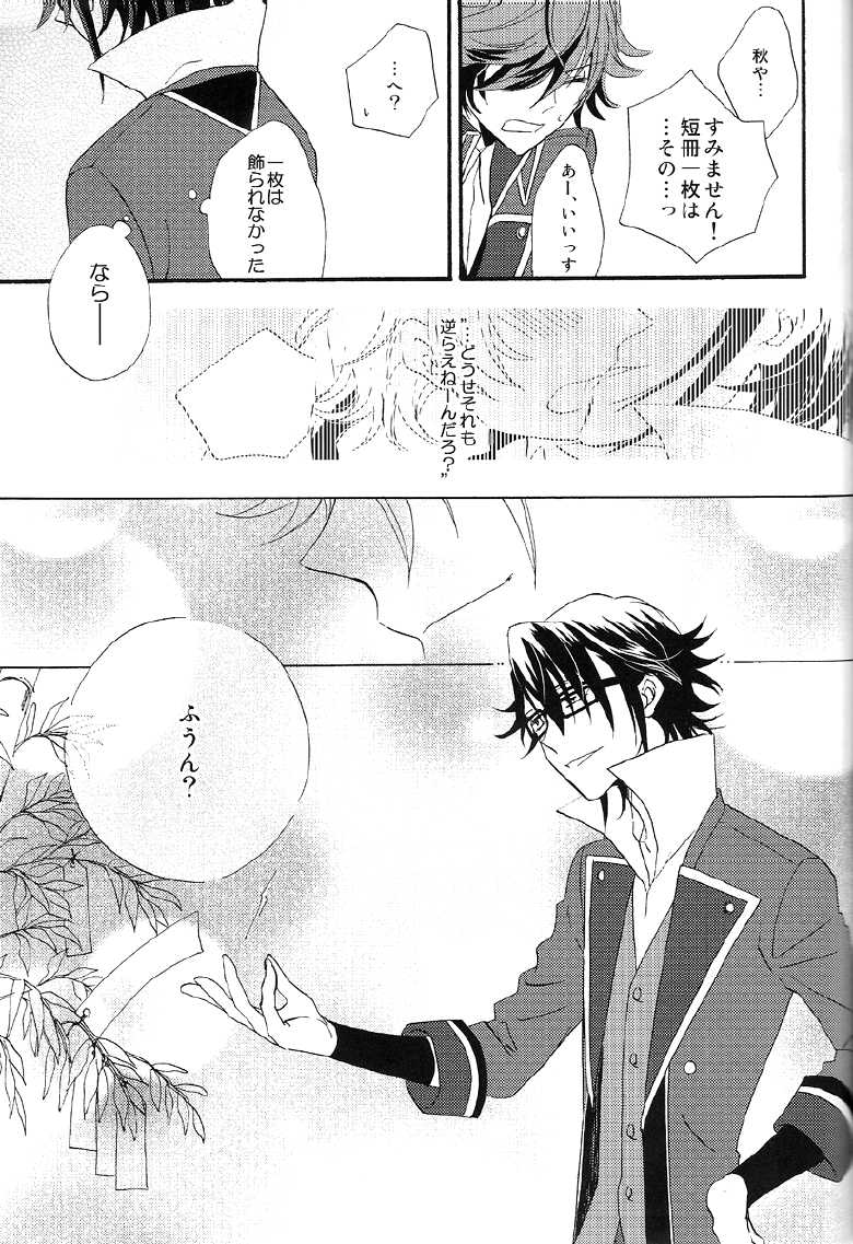 [Momijiya (Momiji)] Be Dyea (K) - Page 20