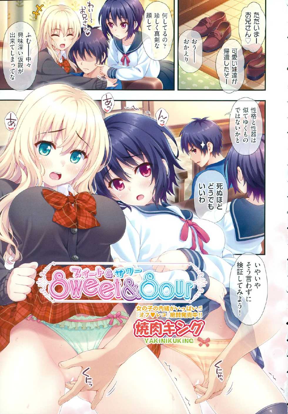 COMIC AUN 2015-06 - Page 5