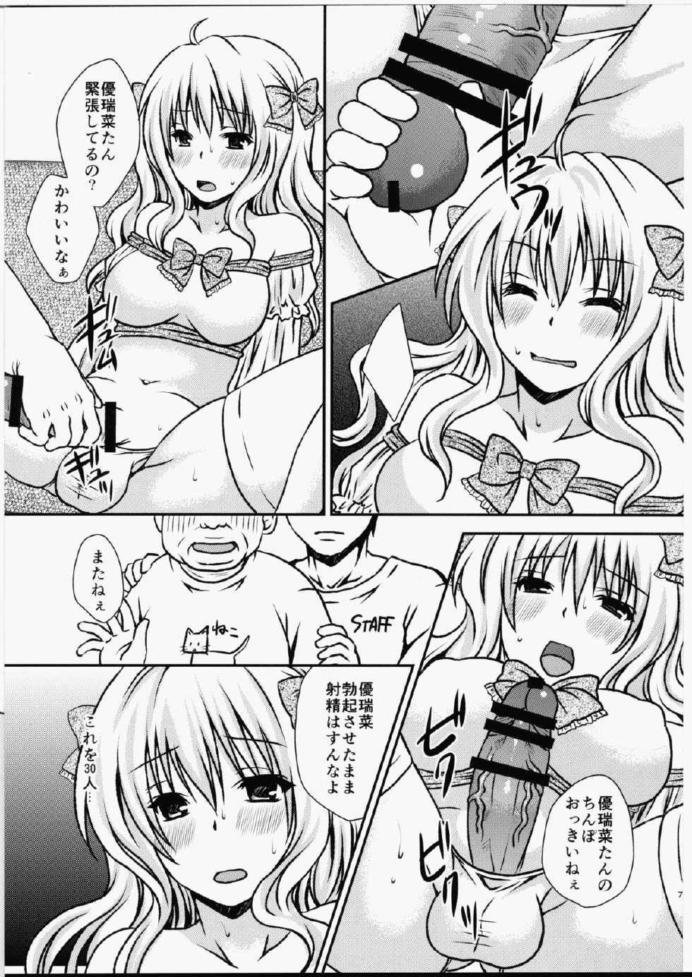 (Futaket 11) [Hyogetsu (Momonoki Fum)] Futa DOL 2 ~ Futanari Idol Akushukai Hen ~ - Page 6