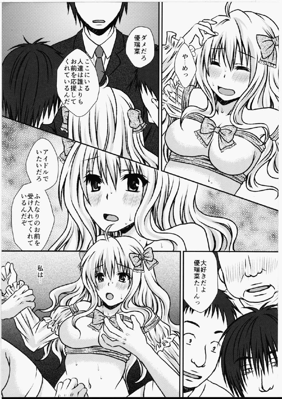 (Futaket 11) [Hyogetsu (Momonoki Fum)] Futa DOL 2 ~ Futanari Idol Akushukai Hen ~ - Page 10