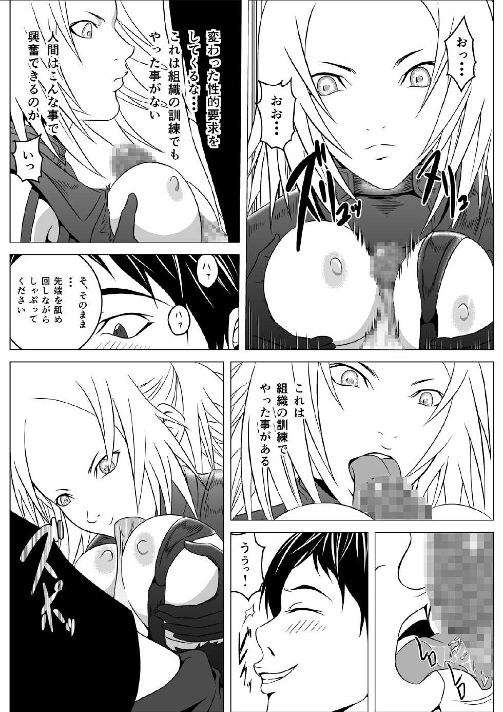 [Hachinosu] Ce0 Hamerareta Genei (Claymore) [Digital] - Page 24