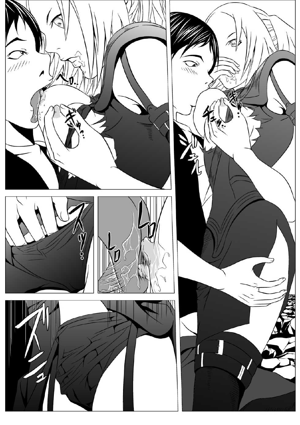 [Hachinosu] Ce0 Hamerareta Genei (Claymore) [Digital] - Page 27
