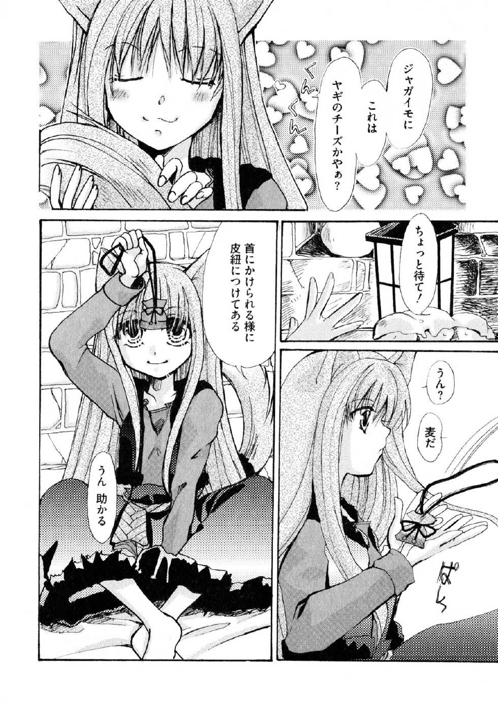 [Anthology] Ookami Musume to Seikou Ookami Musume Eroparo Anthology - Page 5