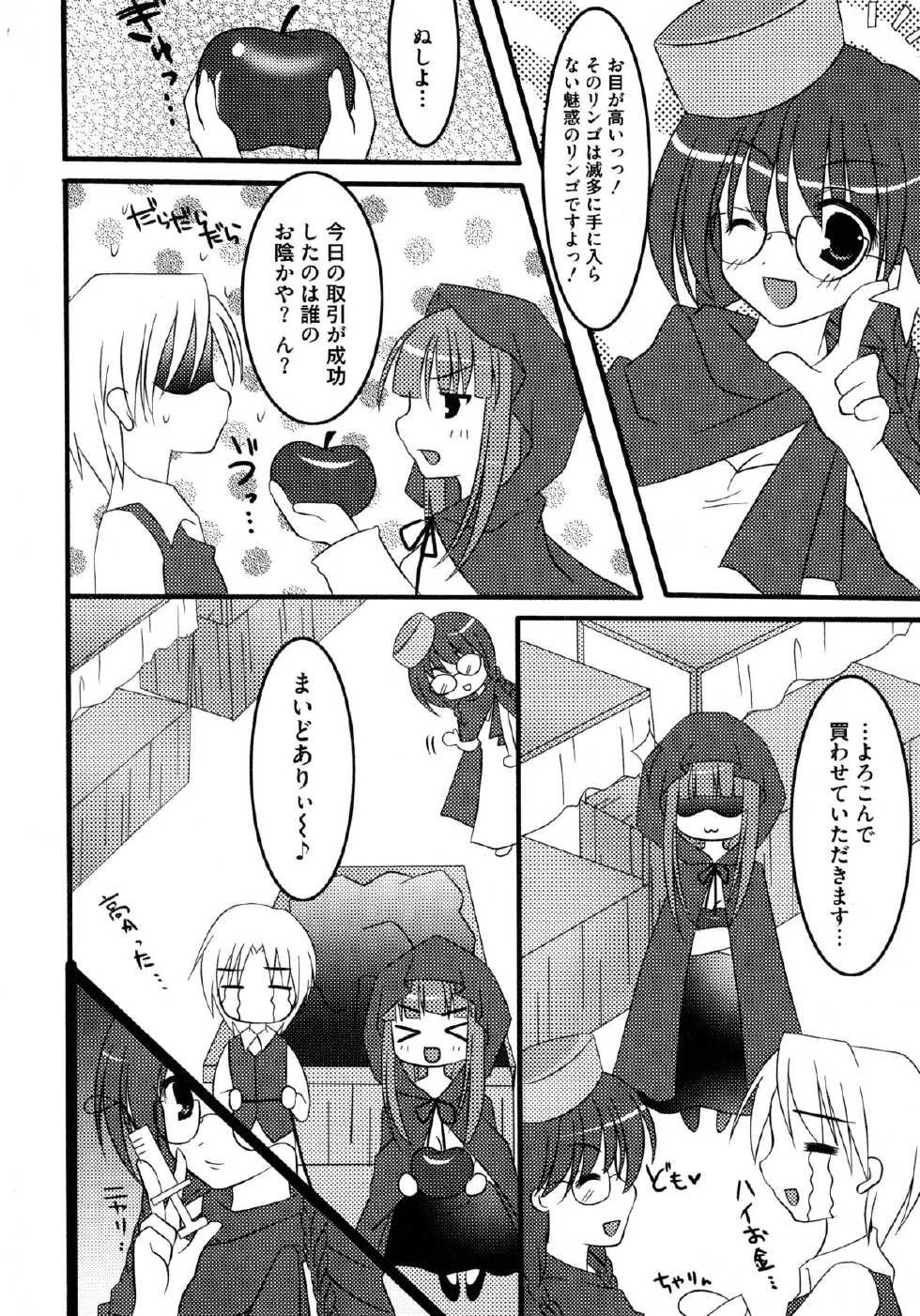 [Anthology] Ookami Musume to Seikou Ookami Musume Eroparo Anthology - Page 21