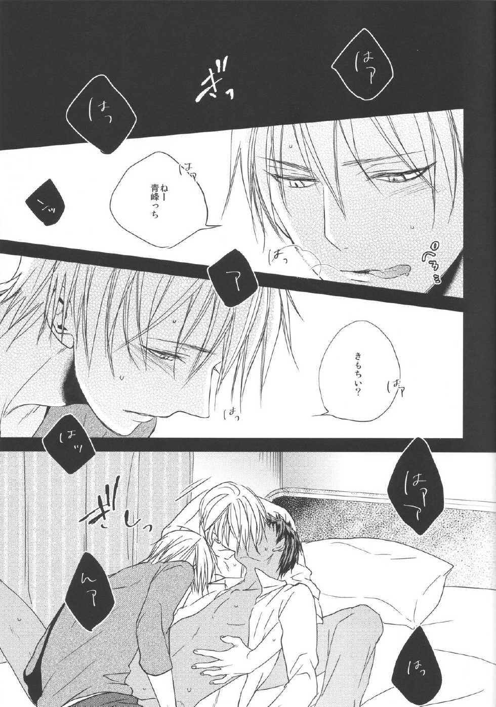 (Shadow Trickster 3) [oniyuri (Tayoko)] Kise Sand (Kuroko no Basuke) - Page 9