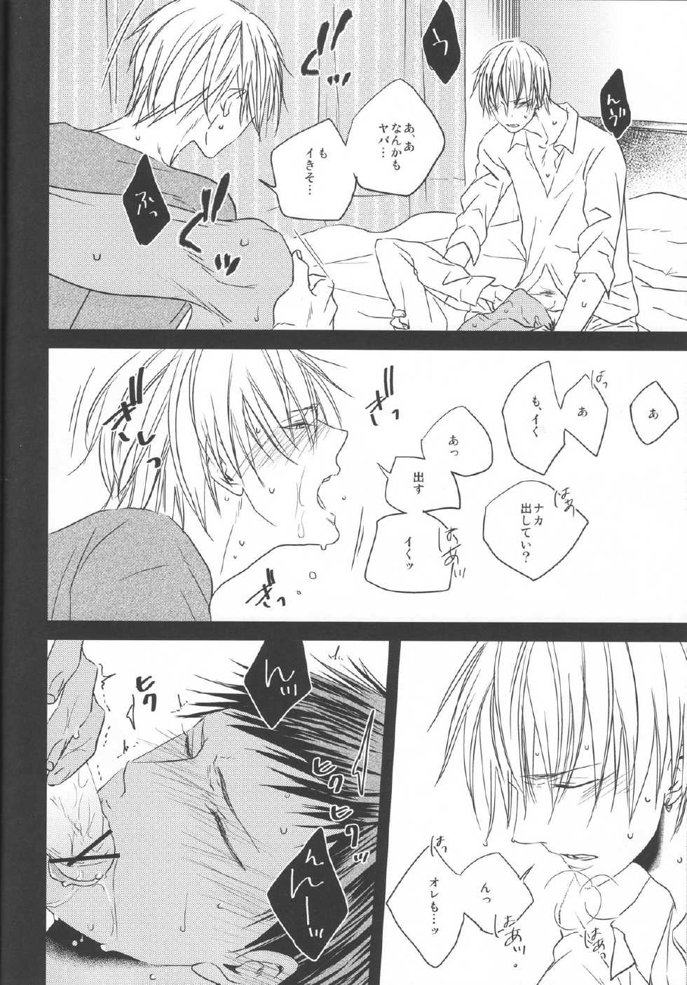 (Shadow Trickster 3) [oniyuri (Tayoko)] Kise Sand (Kuroko no Basuke) - Page 16