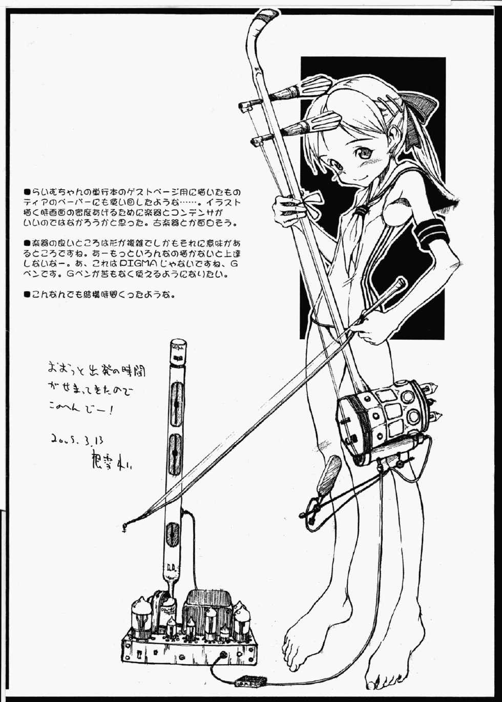 [May no Tenshi] PIGMA SCRAP - Page 7