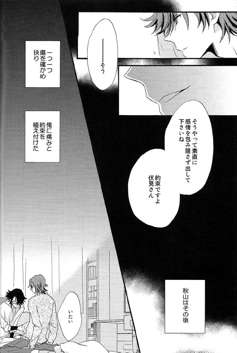 (C85) [Momijiya (Momiji)] IF (K) - Page 13