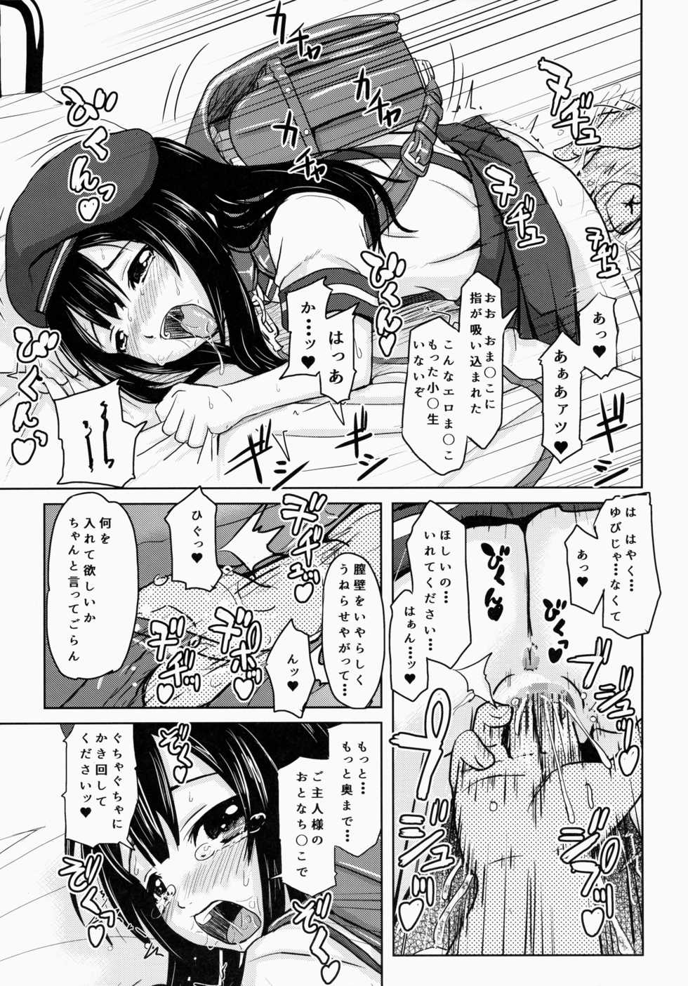 (COMITIA112) [Kujuukuri Nyajuu Kai (Furyouhin)] Shougakusei Bitch wa Saikoudaze! Kobayakawa Ayari no Yoasobi Hen - Page 10