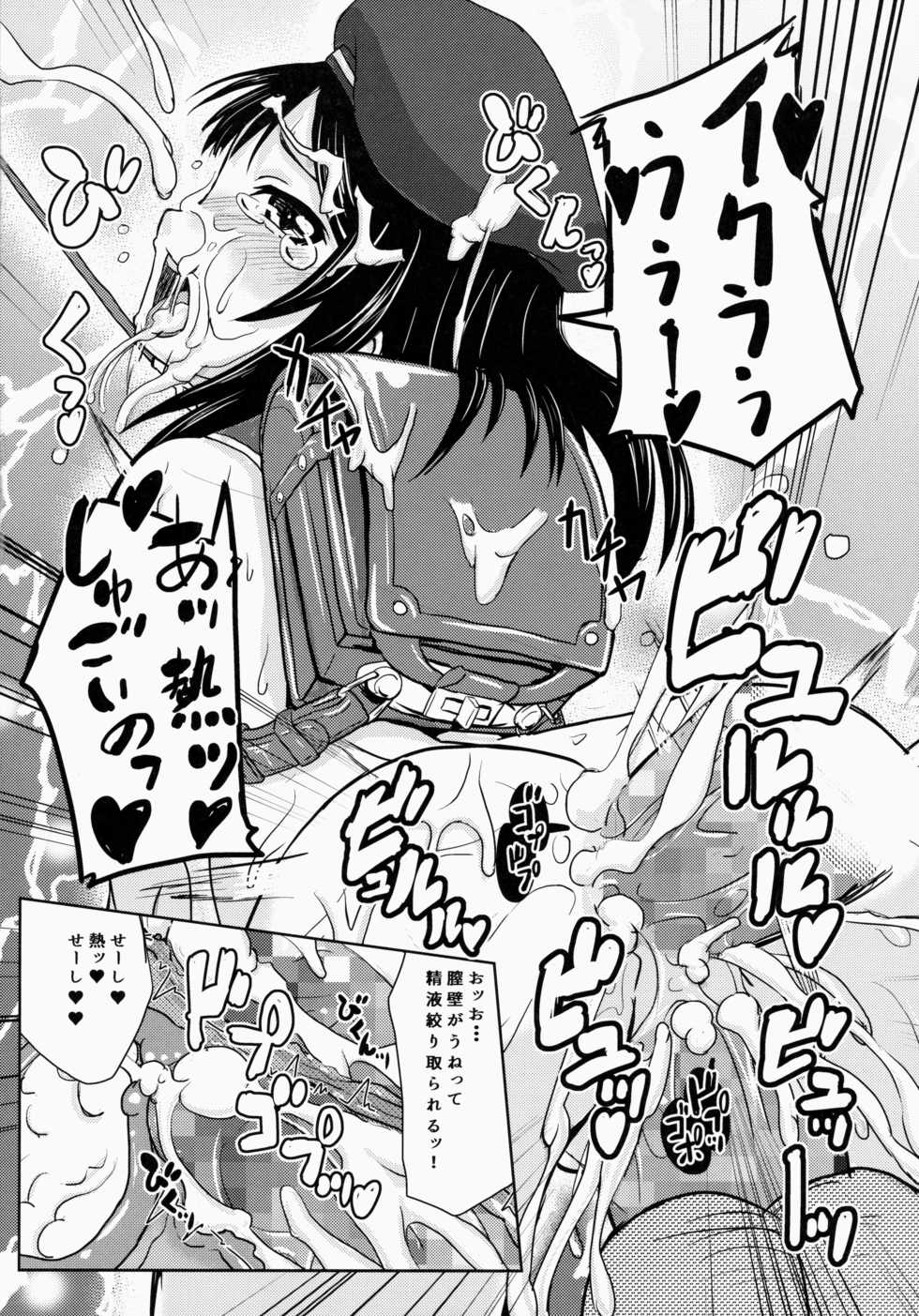 (COMITIA112) [Kujuukuri Nyajuu Kai (Furyouhin)] Shougakusei Bitch wa Saikoudaze! Kobayakawa Ayari no Yoasobi Hen - Page 23