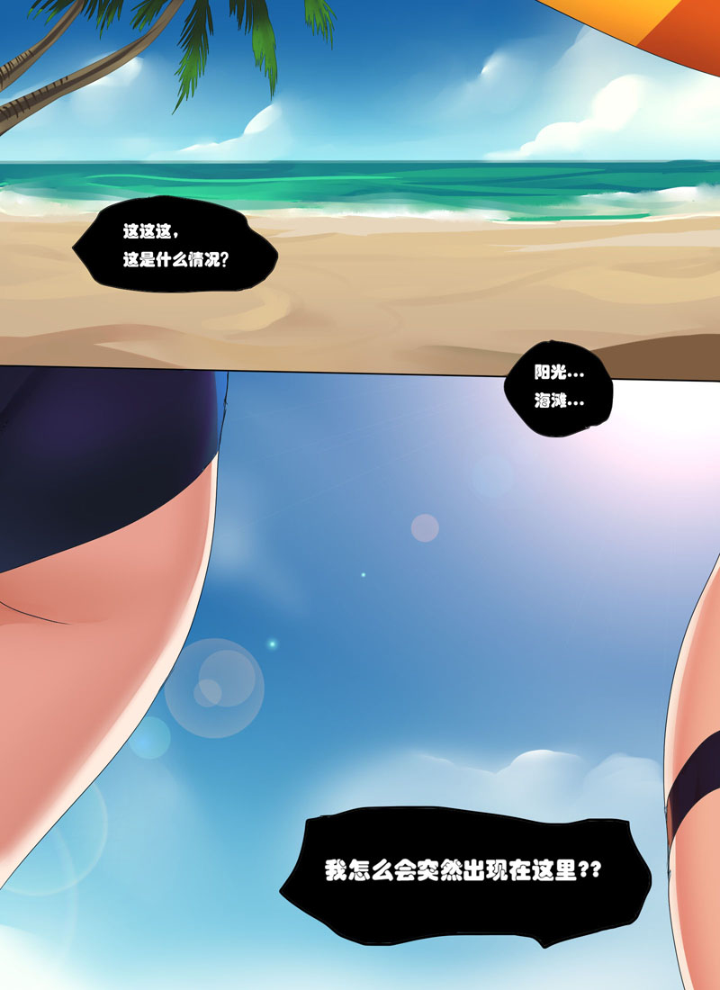 泳池派对-召唤师峡谷的夏天 / Swimming pool party - summer of summoner's rift - Page 2