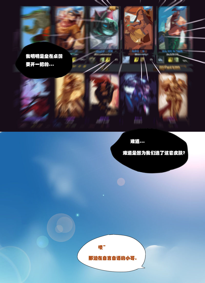 泳池派对-召唤师峡谷的夏天 / Swimming pool party - summer of summoner's rift - Page 3