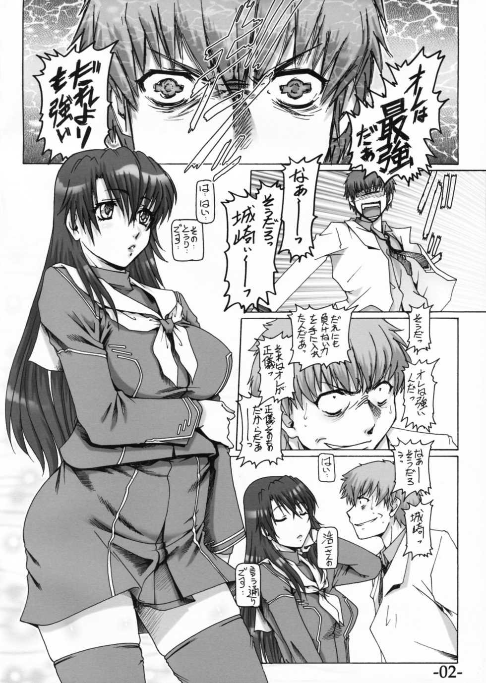 (C75) [Daihonei (TYPE.90)] Petite Empire 2008 Winter (Chrysalis) (Kurogane no Linebarrels, Kannagi) - Page 2