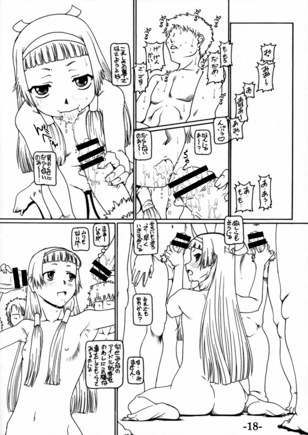 (C75) [Daihonei (TYPE.90)] Petite Empire 2008 Winter (Chrysalis) (Kurogane no Linebarrels, Kannagi) - Page 18