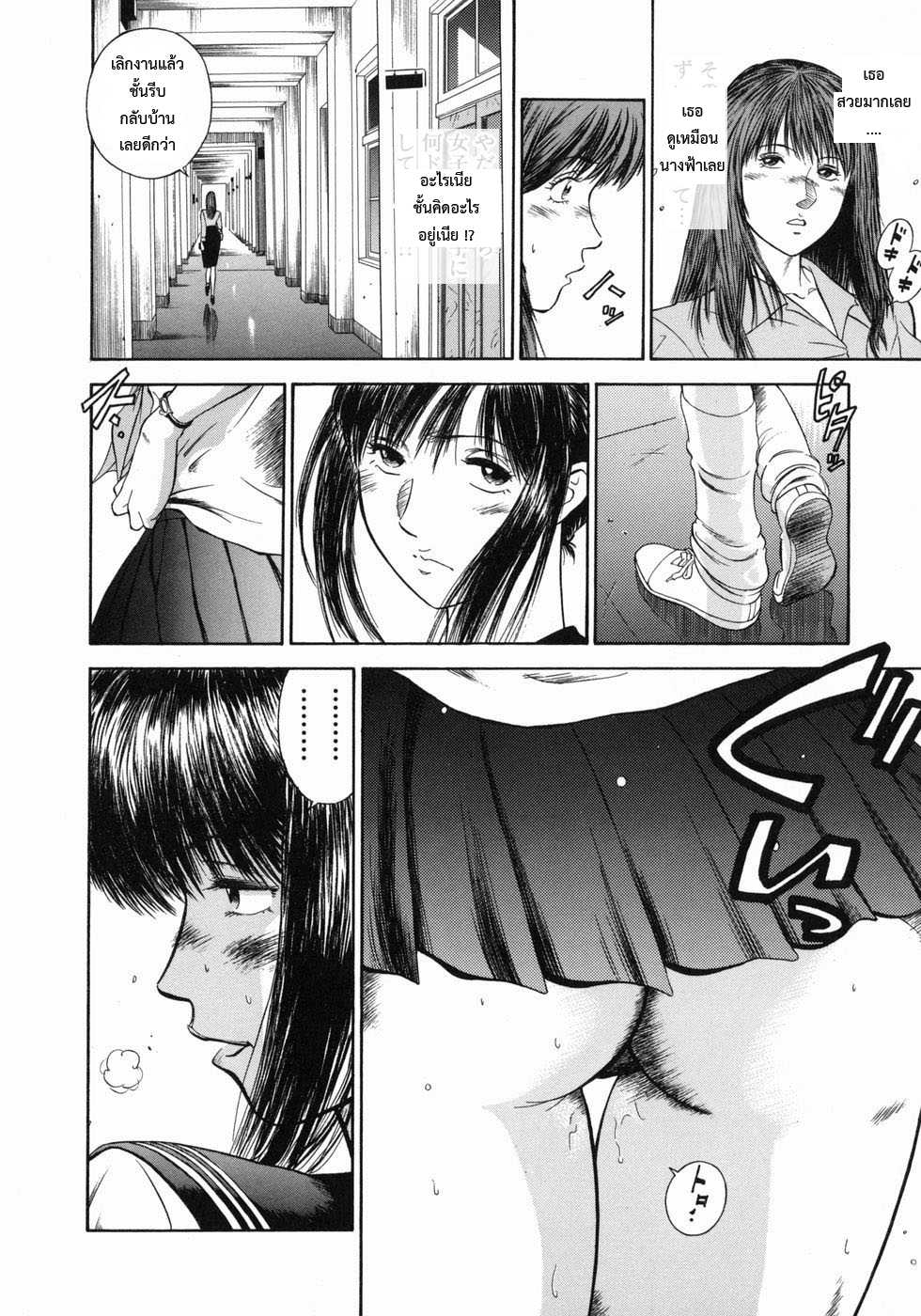 [Hiraoka Ryuichi] Dorei Jokyoushi Mashou no Curriculum Ch. 2 [Thai ภาษาไทย] - Page 10