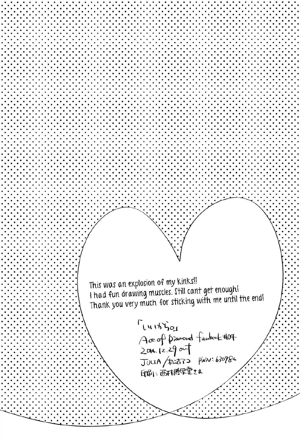 (C87) [JULIA (Matsuyoshi Ako)] Ii Kara (Daiya no Ace) [English] [Fujoshi Bitches & Bunny Scanlations] - Page 21