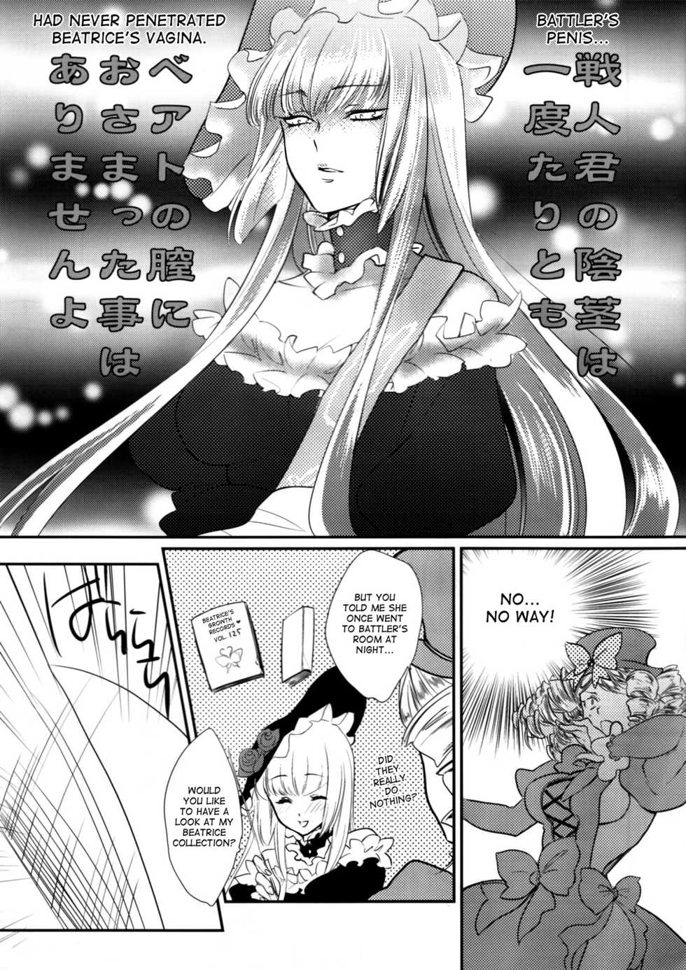 (C77) [Gokudou Daigensui (Kayama Kifumi)] BeaBato! (Umineko no Naku Koro ni) [English] [desudesu] - Page 7