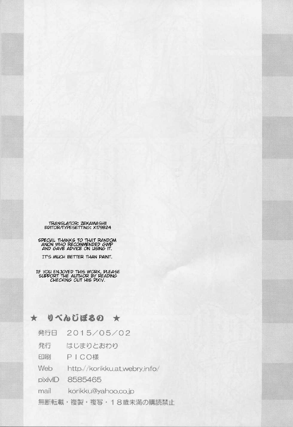 (COMIC1☆9) [Hajimari to Owari (Korikku)] Revenge Porno (Hyperdimension Neptunia) [English] - Page 18