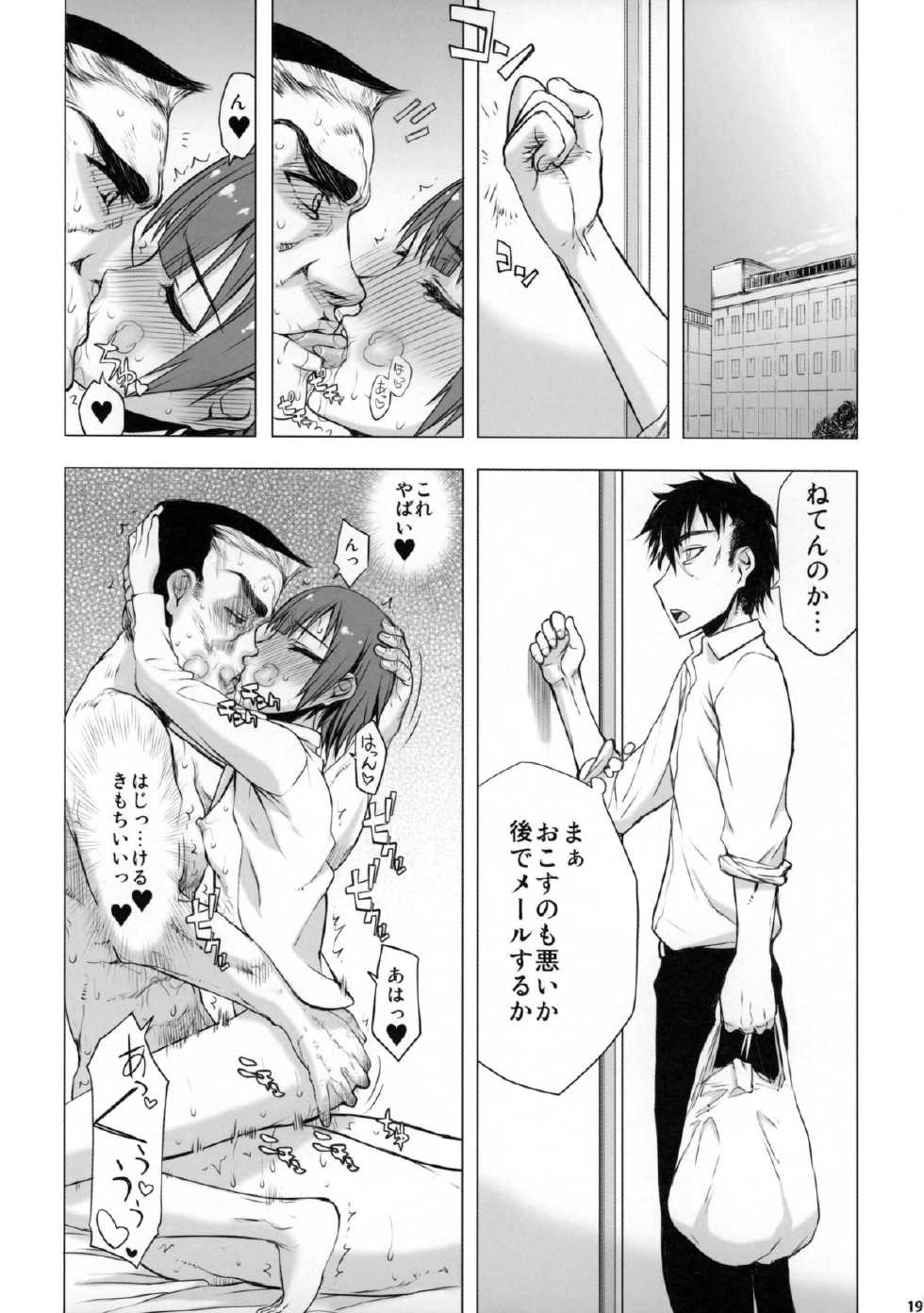 (COMIC1☆9) [Kyomu no Uta (Satou Toshio)] if girl 2 (Boku Girl) - Page 18