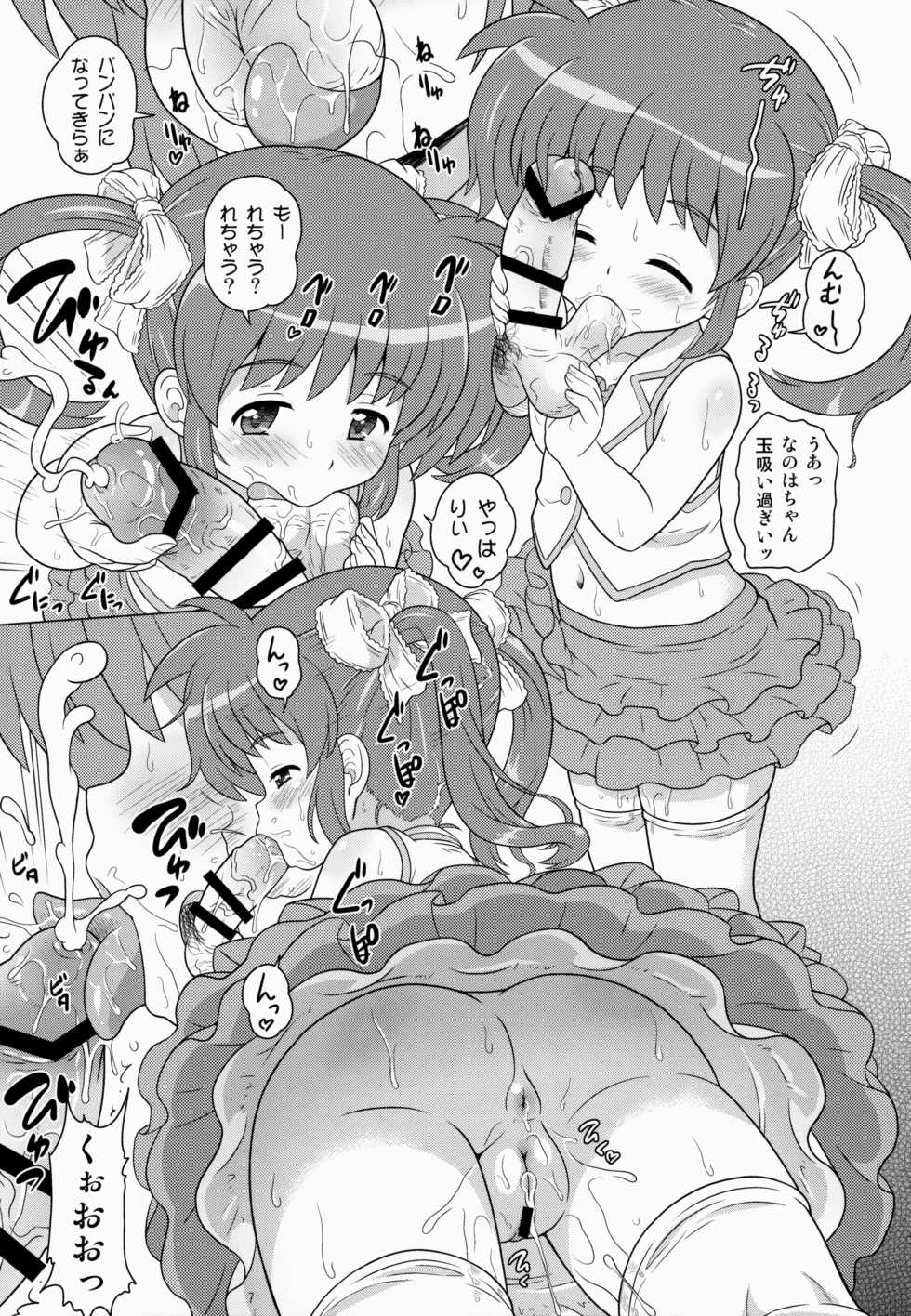 (COMIC1☆9) [Taikan Kyohougumi (Azusa Norihee)] Nanoha-chan ANA (Mahou Shoujo Lyrical Nanoha) - Page 16