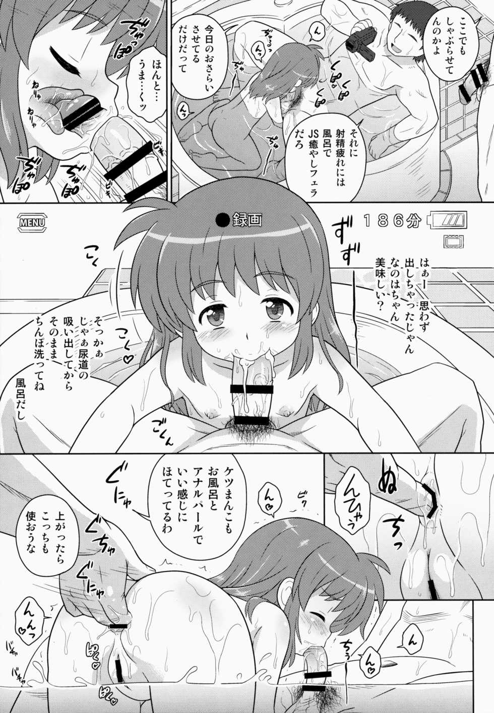 (COMIC1☆9) [Taikan Kyohougumi (Azusa Norihee)] Nanoha-chan ANA (Mahou Shoujo Lyrical Nanoha) - Page 28