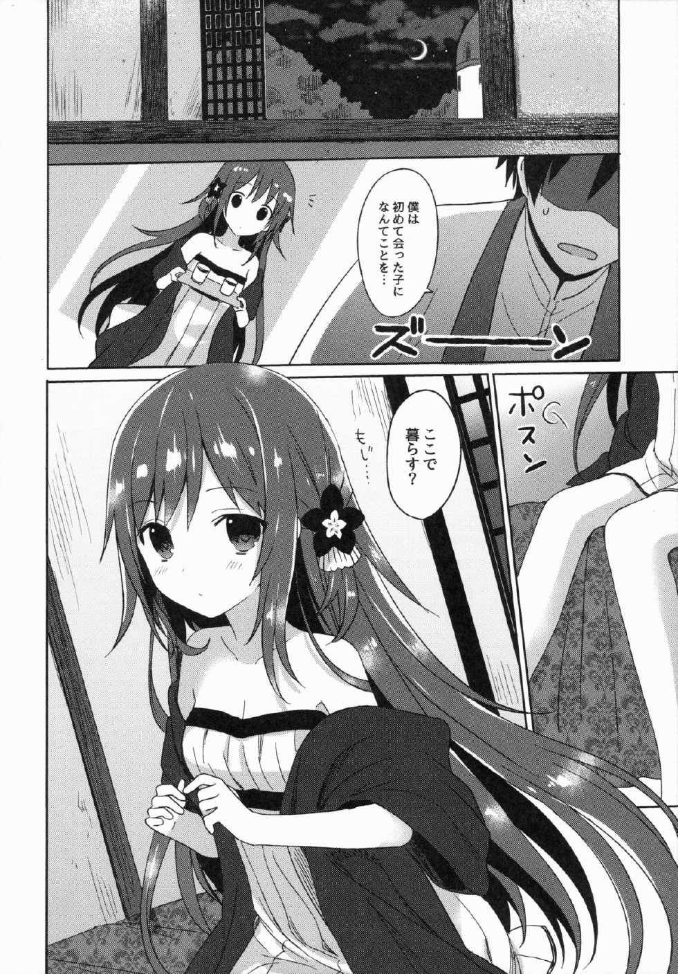 (COMIC1☆9) [SAKURAWHITE (Yuuki Rika)] ALEXANDRIA RED - Page 28