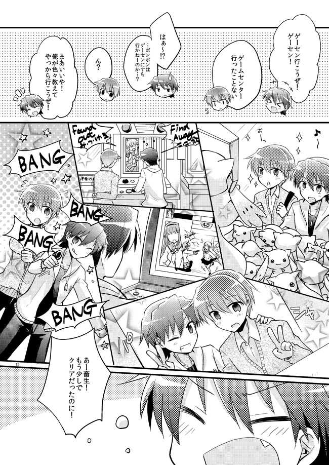 [Rabbit Beat (Uni)] Boku o tsuyoku suru kusuri (Angel Beats!) [Digital] - Page 10
