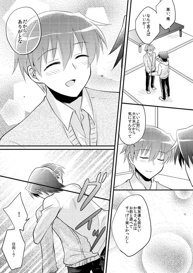 [Rabbit Beat (Uni)] Boku o tsuyoku suru kusuri (Angel Beats!) [Digital] - Page 15