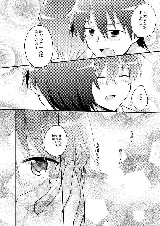 [Rabbit Beat (Uni)] Boku o tsuyoku suru kusuri (Angel Beats!) [Digital] - Page 16