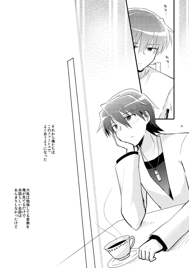 [Rabbit Beat (Uni)] Boku o tsuyoku suru kusuri (Angel Beats!) [Digital] - Page 23
