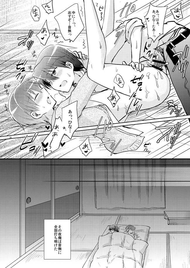 [Rabbit Beat (Uni)] Boku o tsuyoku suru kusuri (Angel Beats!) [Digital] - Page 34
