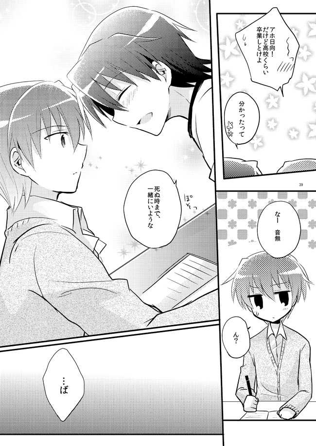 [Rabbit Beat (Uni)] Boku o tsuyoku suru kusuri (Angel Beats!) [Digital] - Page 37