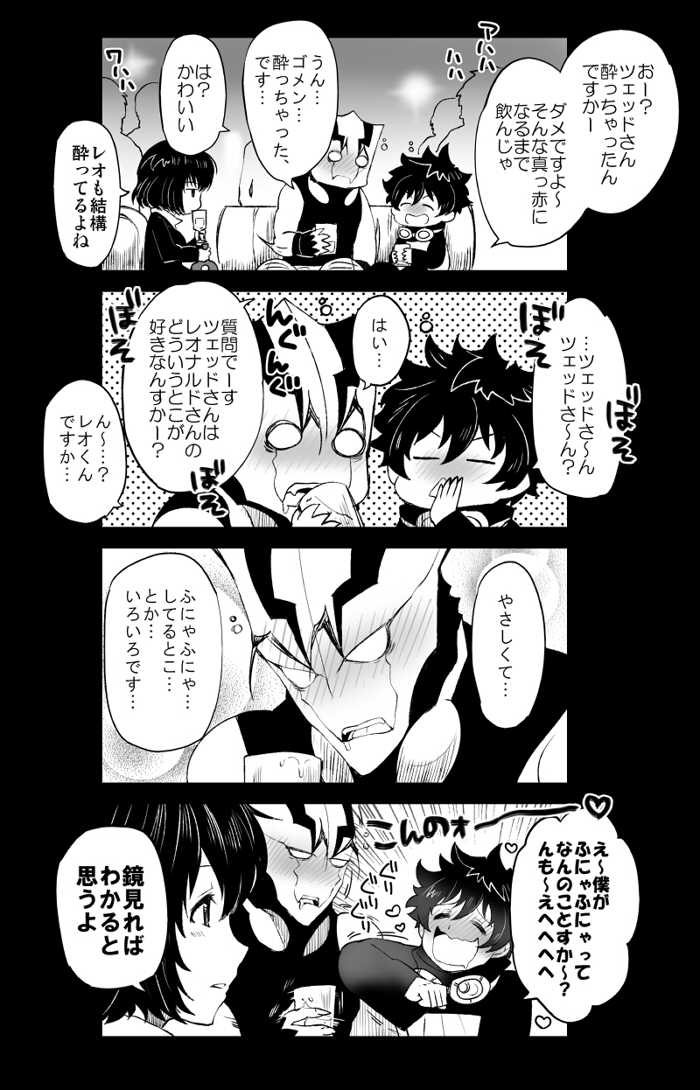 [Nayuzaki Natsumi] ツェレオらくがき、漫画まとめ1 (Kekkai Sensen) - Page 18