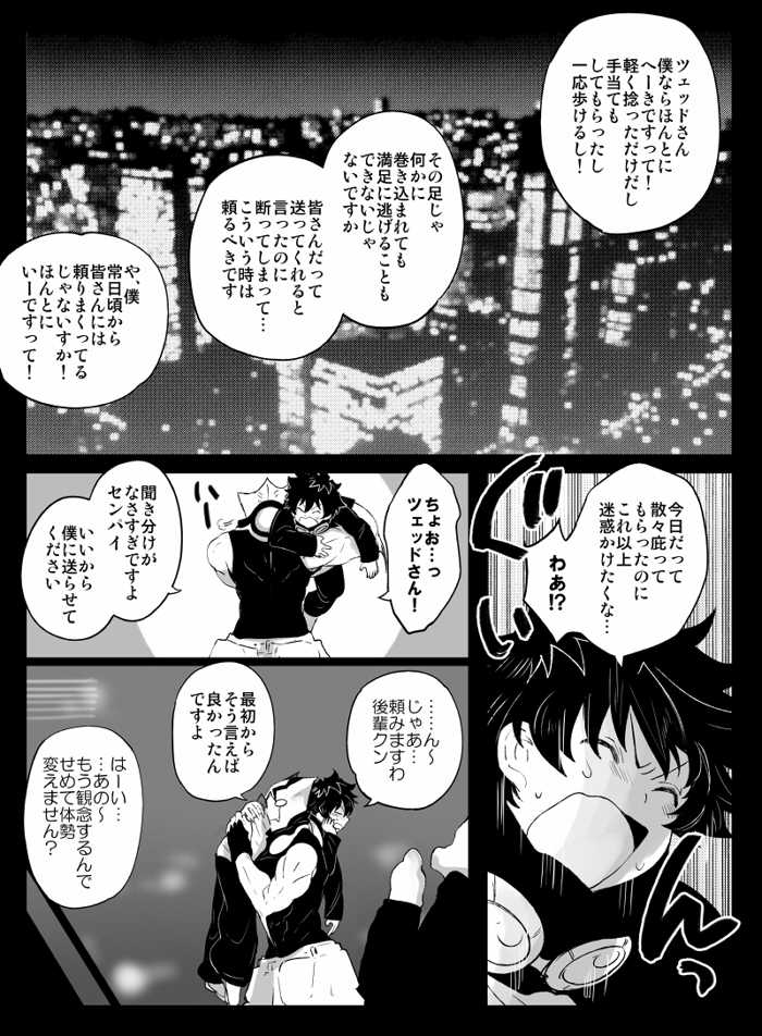 [Nayuzaki Natsumi] ツェレオらくがき、漫画まとめ1 (Kekkai Sensen) - Page 19