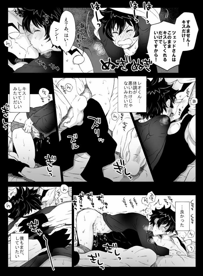 [Nayuzaki Natsumi] ツェレオらくがき、漫画まとめ1 (Kekkai Sensen) - Page 27