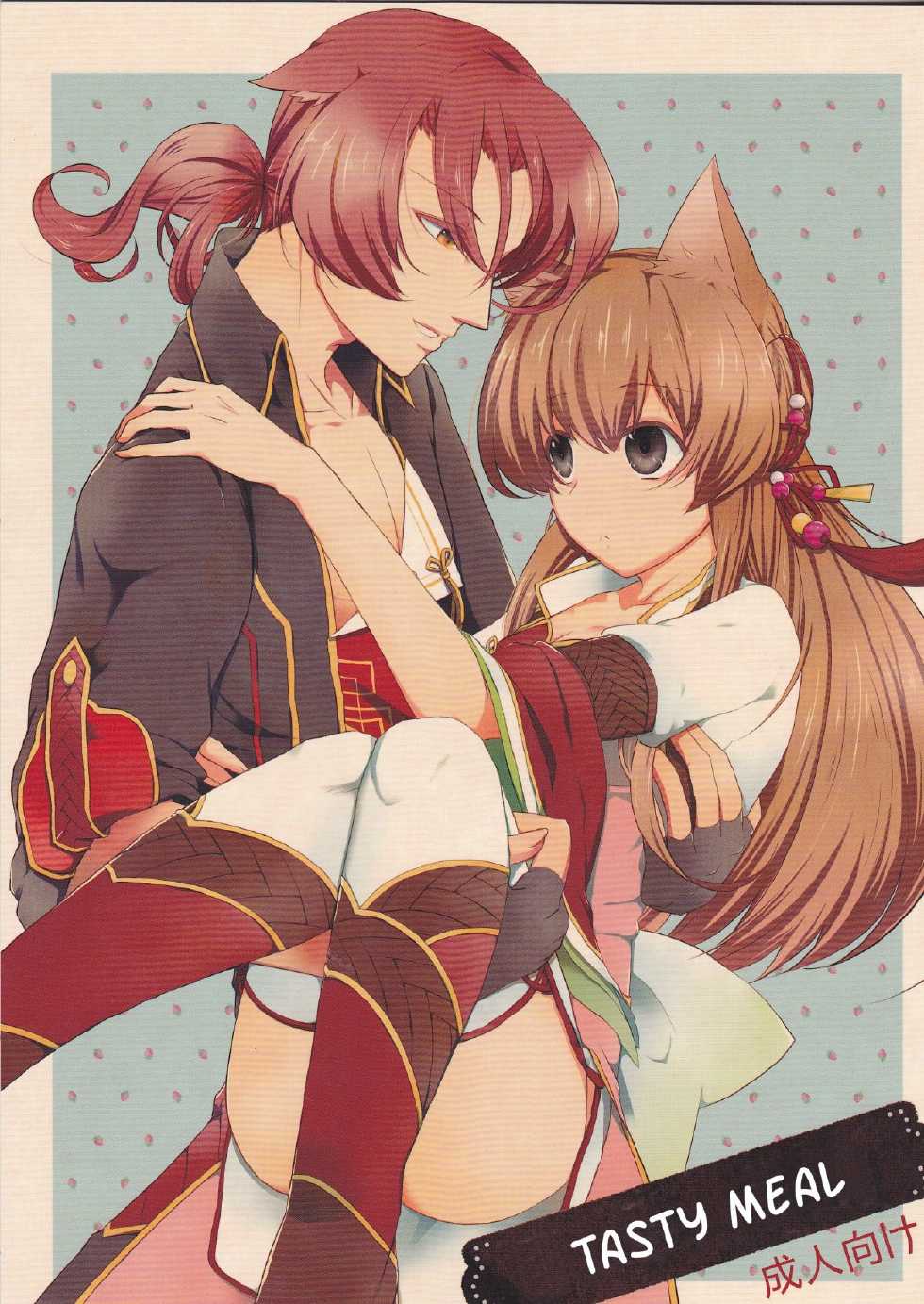 (Love ♥ Collection 2014 in Summer) [CNC (Kanko)] Oishii Gohan (Juuza Engi ~Engetsu Sangokuden~) [English] [Kusanyagi] - Page 1