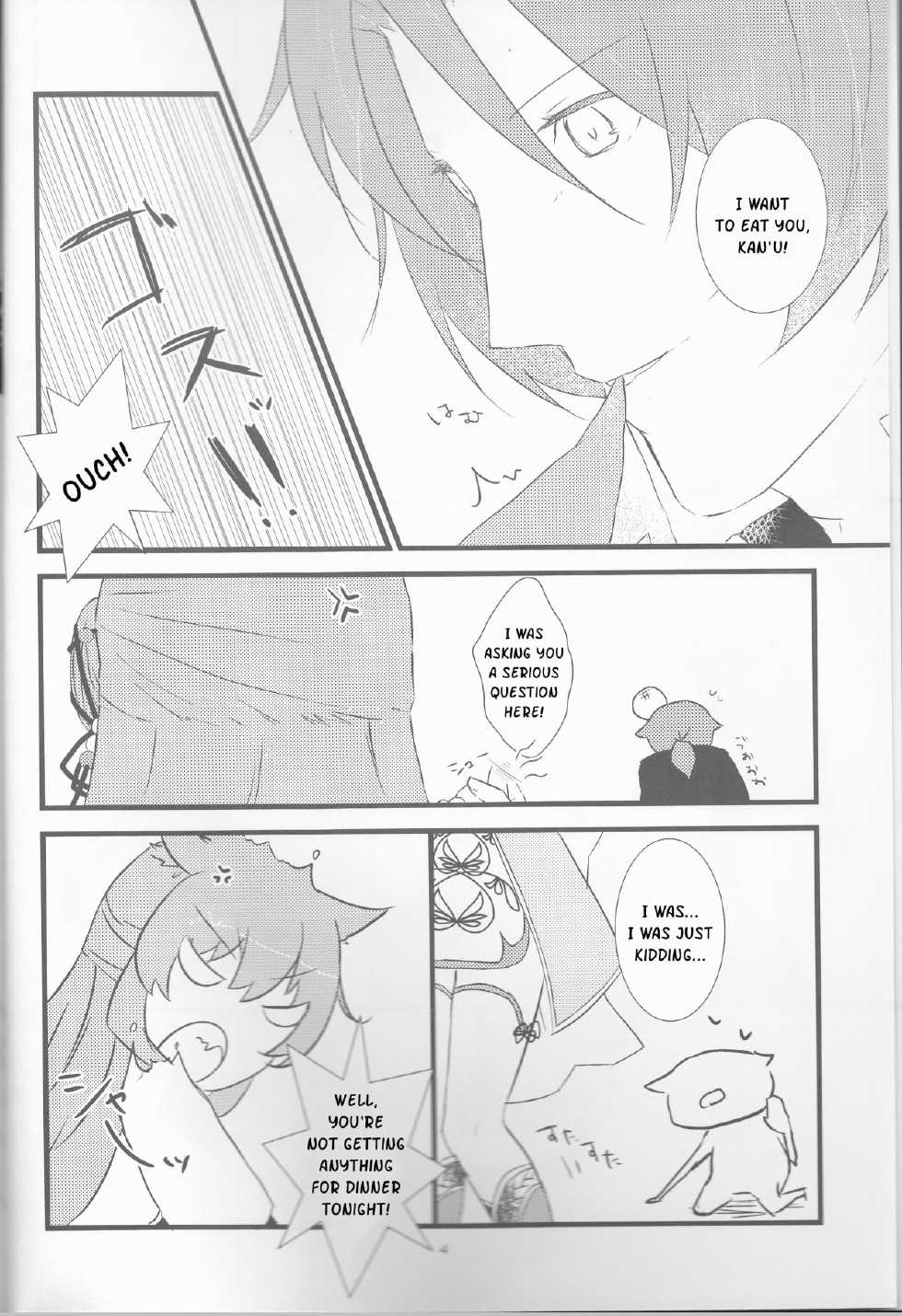 (Love ♥ Collection 2014 in Summer) [CNC (Kanko)] Oishii Gohan (Juuza Engi ~Engetsu Sangokuden~) [English] [Kusanyagi] - Page 3