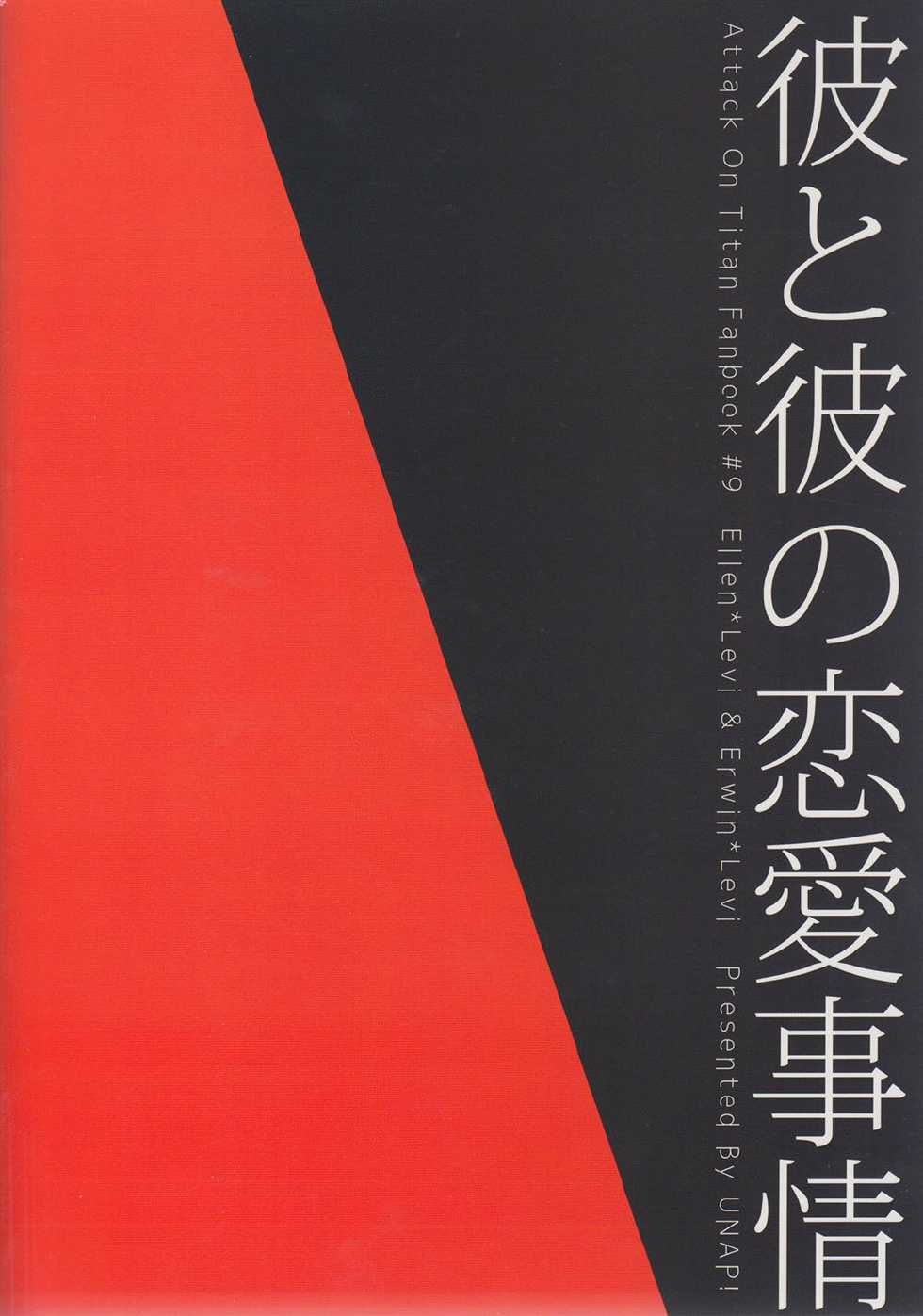 (Chousa Heidan no Renai Jijou 2 R18) [UNAP! (Maine)] Kare to Kare no Renai Jijou (Shingeki no Kyojin) [English] [MOY Moe Scanlations] - Page 2