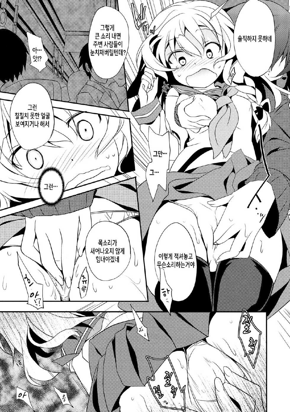 (C87) [Toriaezu(kari) (Tororo)] Rei ￫ Mari Chikan Densha (Touhou Project) [Korean] - Page 8