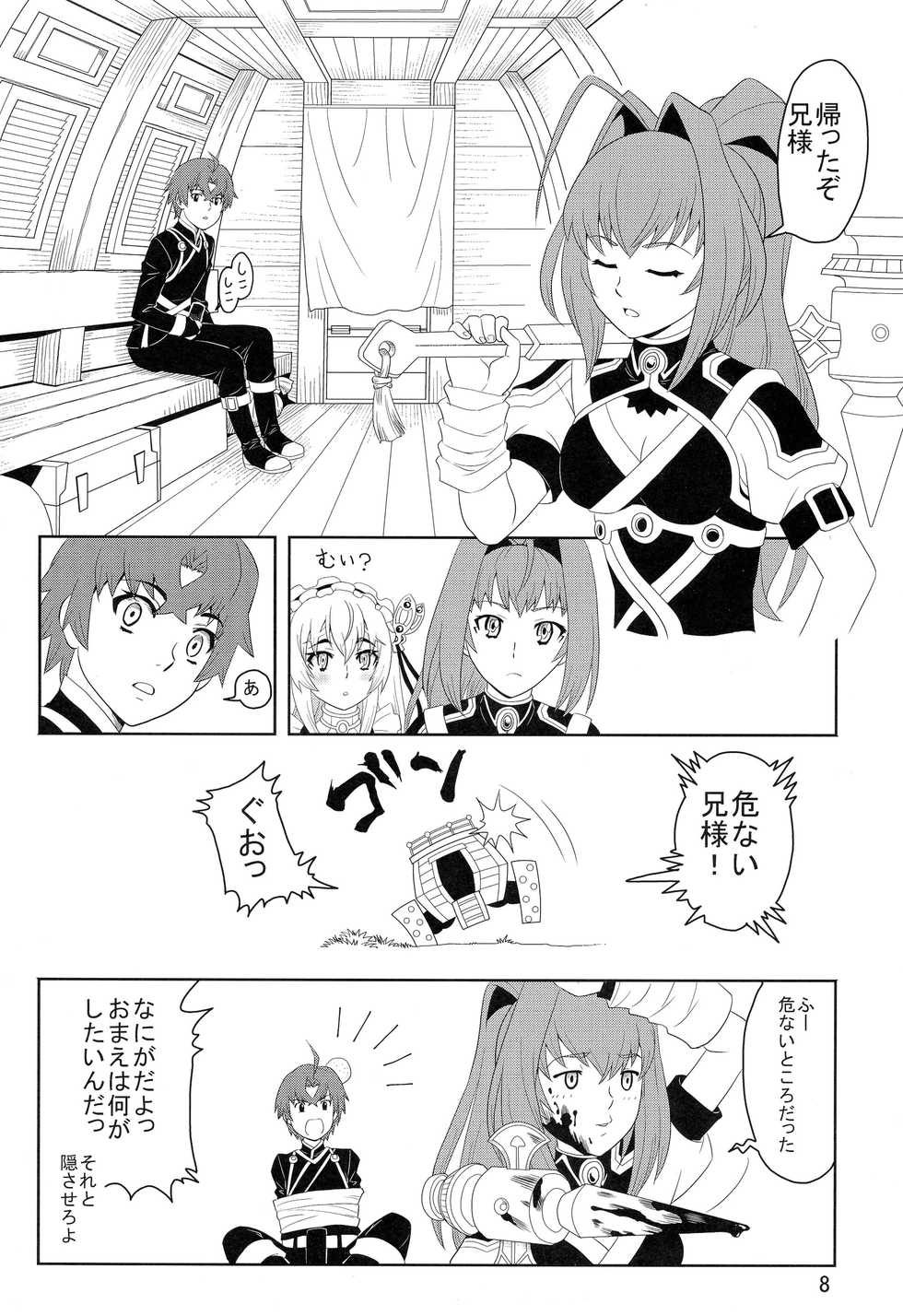 (CSP6) [RPG COMPANY2 (Sakusha Fushou)] ChaikaRose (Hitsugi no Chaika) - Page 8