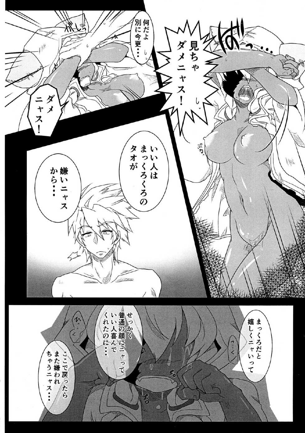 (C87) [huri-neko (Nyamu)] Tao no Ongaeshi (BLAZBLUE) - Page 34